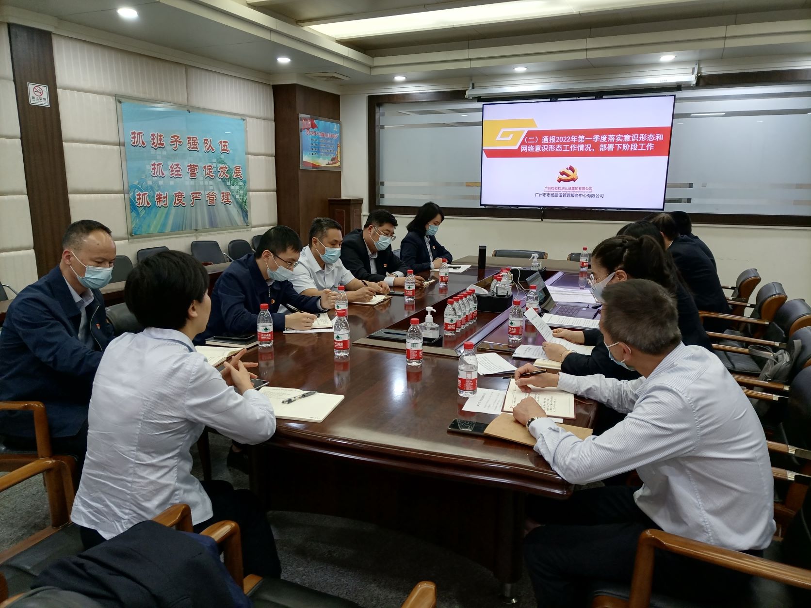 ​建管公司召开2022年第一季度党建工作会议