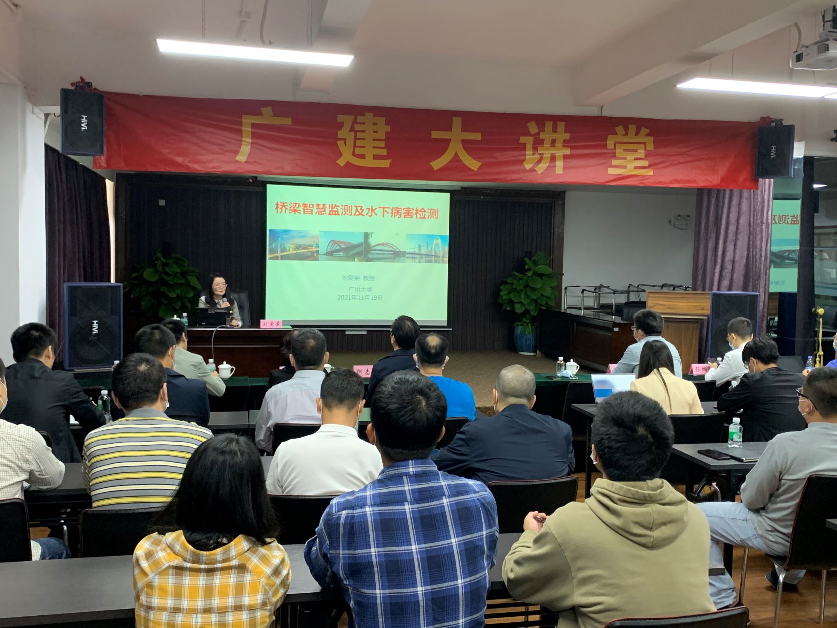 广州大学刘爱荣教授莅临广检工程检测中心开展桥梁健康监测及智慧检测知识讲座