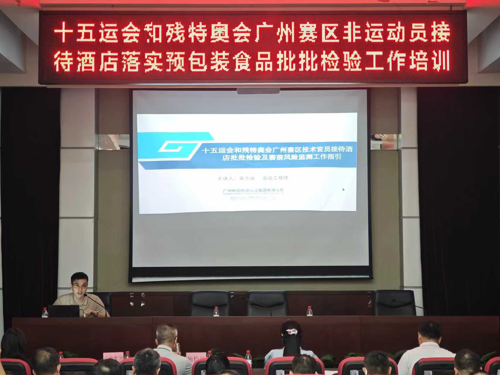 筑牢赛事食安防线！广检集团以专业实力护航十五运会食品安全保障