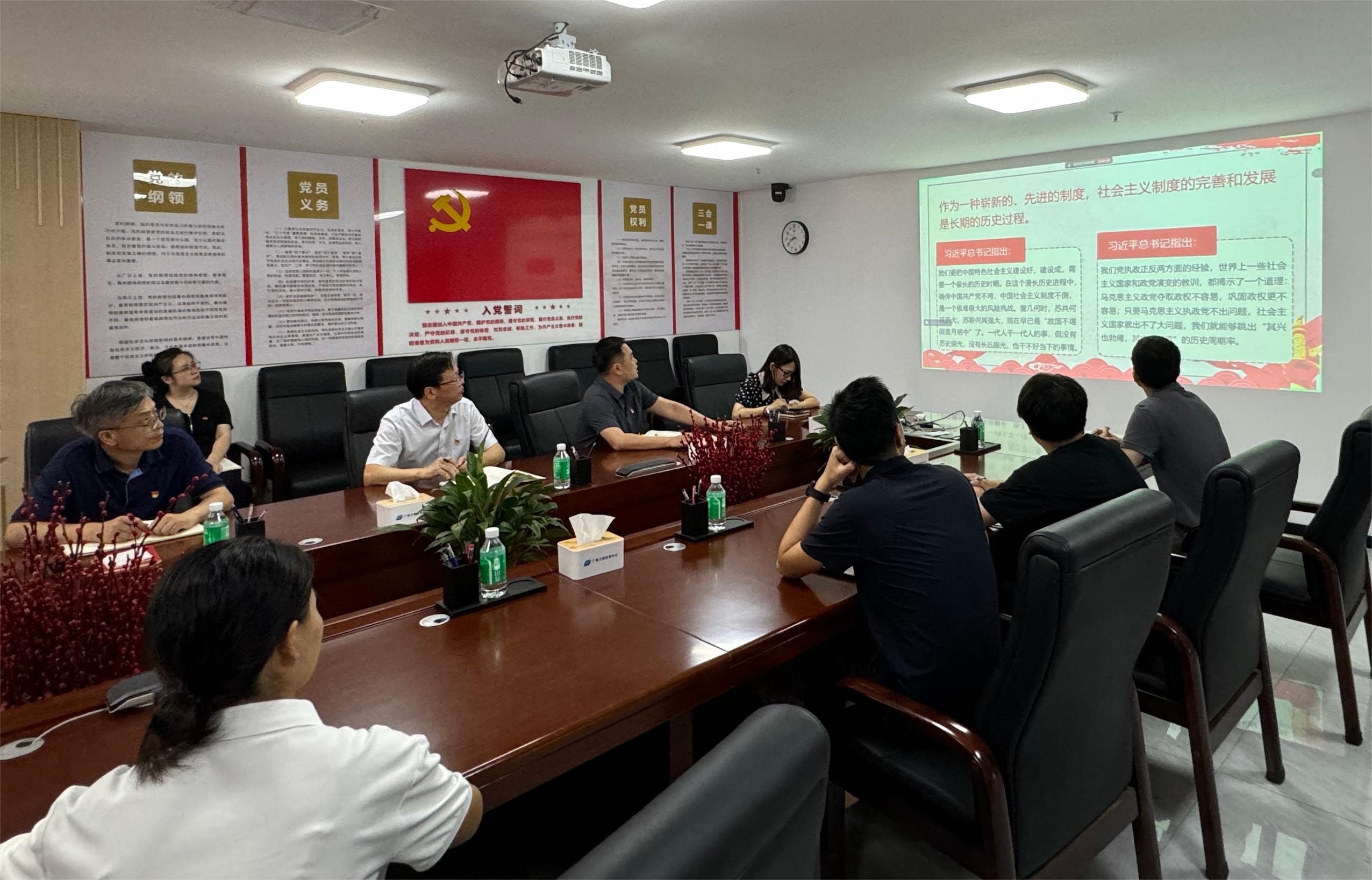 广检工程检测中心第三党支部开展主题党日活动暨纪律党课