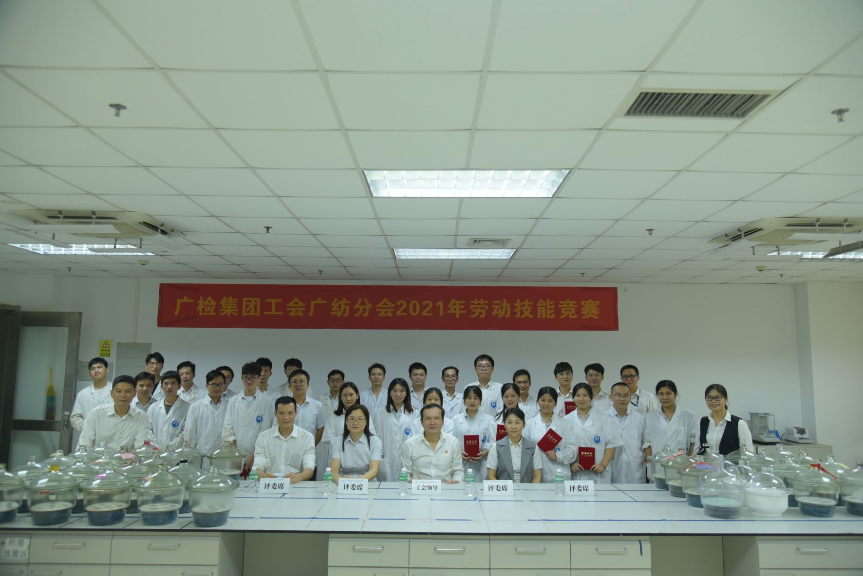 比武练兵强技能 集思广益聚众智——广检集团工会广纺分会开展2021年劳动技能竞赛