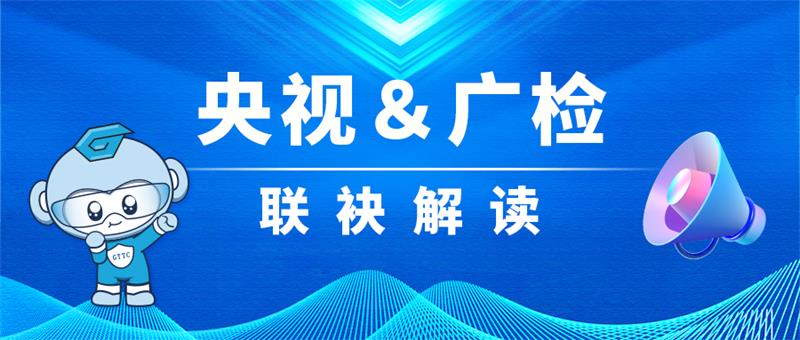 节目预告|如何选伞防晒又抗风？锁定本周六，央视＆广检联袂解读！
