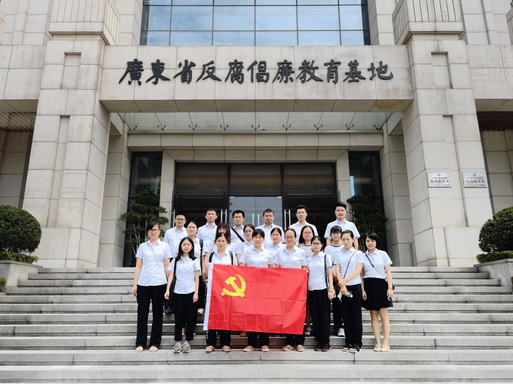 反腐倡廉 警钟长鸣——广检集团广纺党委所属各党支部前往省反腐倡廉教育基地参观学习