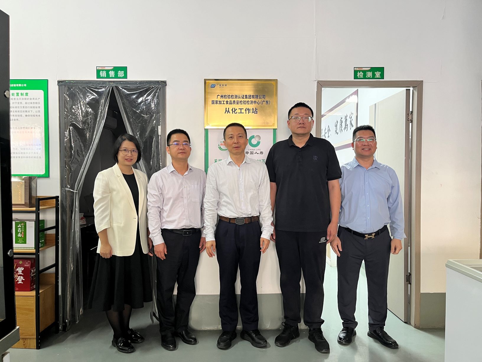 广检集团/国家食检中心从化工作站揭牌 助力环南昆山-罗浮山引领区食品产业升级