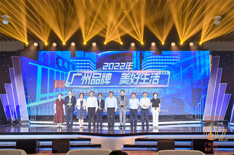 喜讯！广检集团荣获2022年广州百强质量品牌“新晋科技品牌”