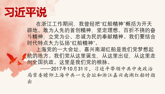 精神的力量！习近平谈中国共产党人的初心