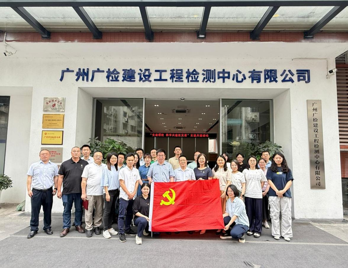 党建领航 联学共建促发展