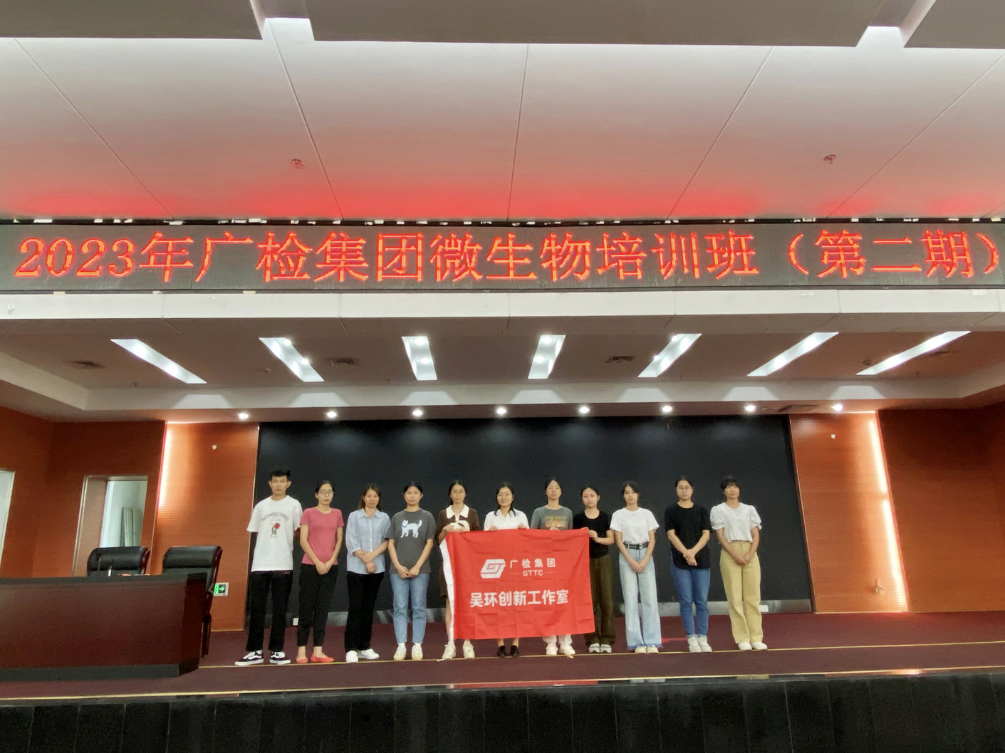 2023年度“食品微生物检验员培训班”第二期培训活动圆满结束