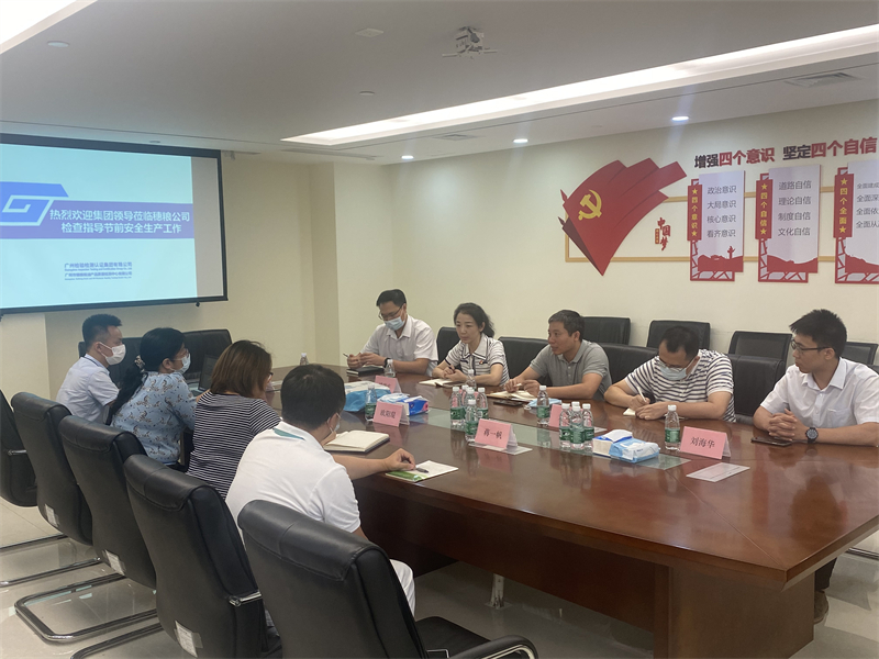 广检集团深入开展节前安全生产检查工作