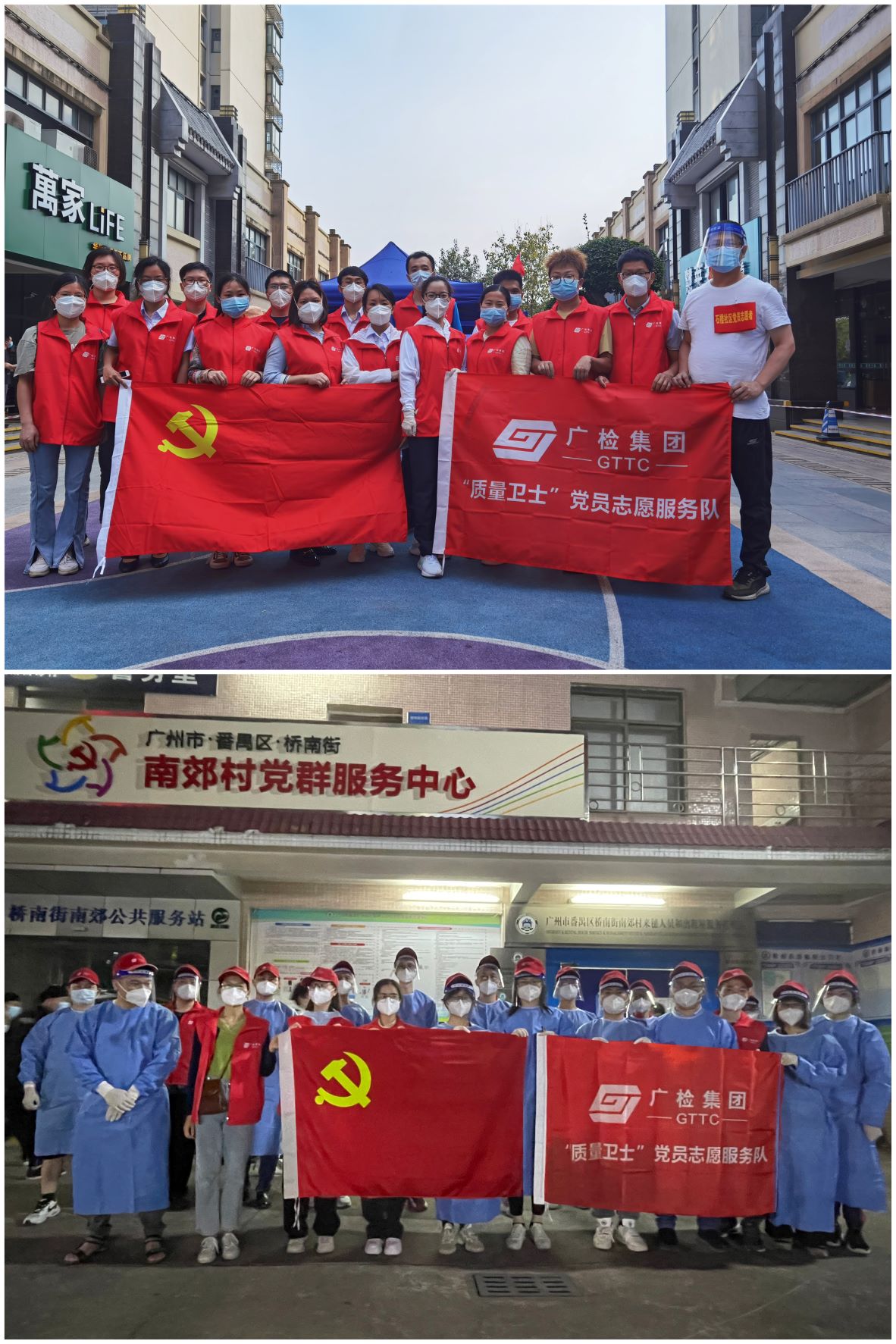 党员群众齐心抗疫 关键时刻挺身而出——广检集团广纺第六党支部积极支援疫情防控工作