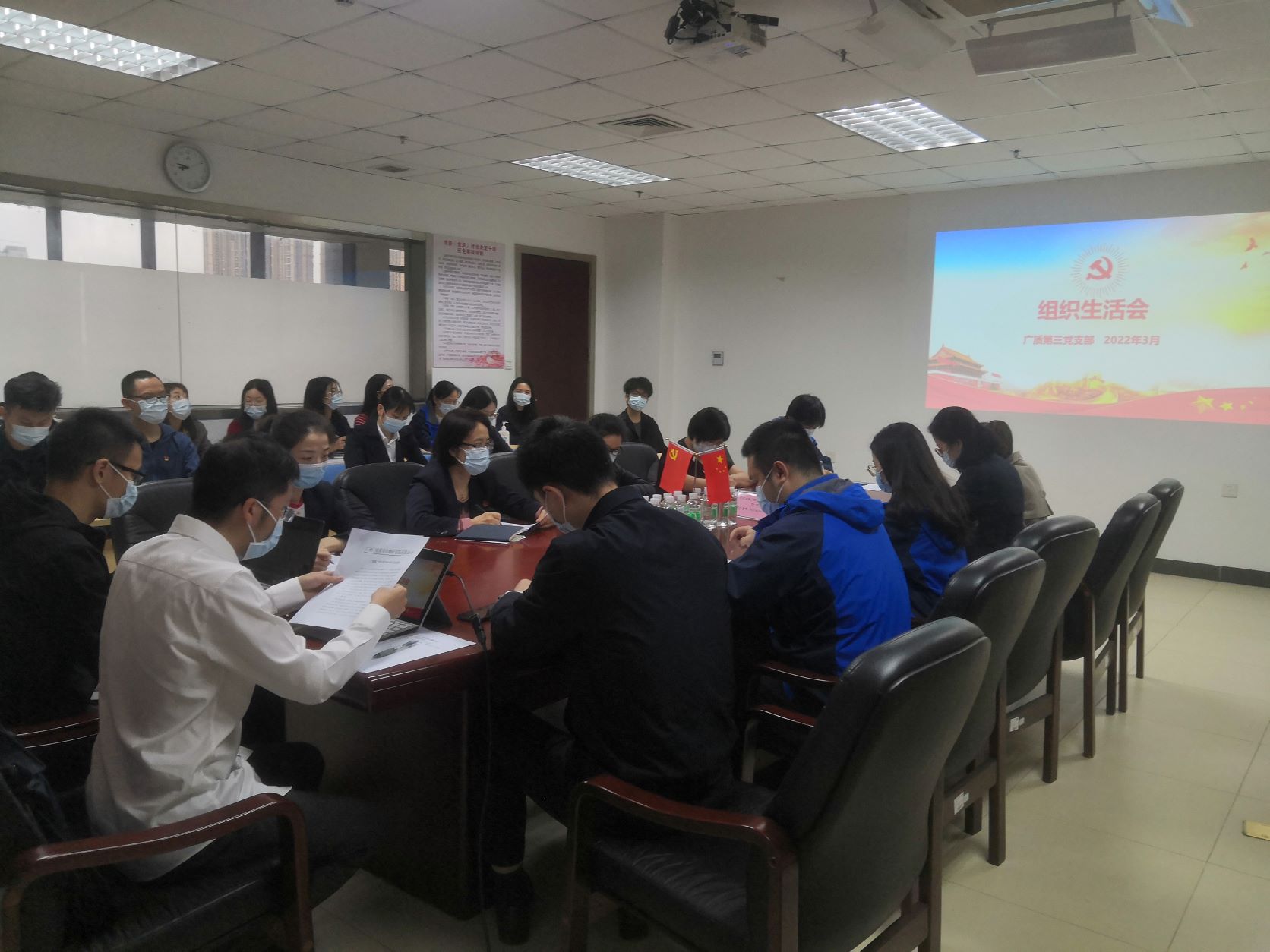 广检集团广质第三党支部召开2021年度组织生活会