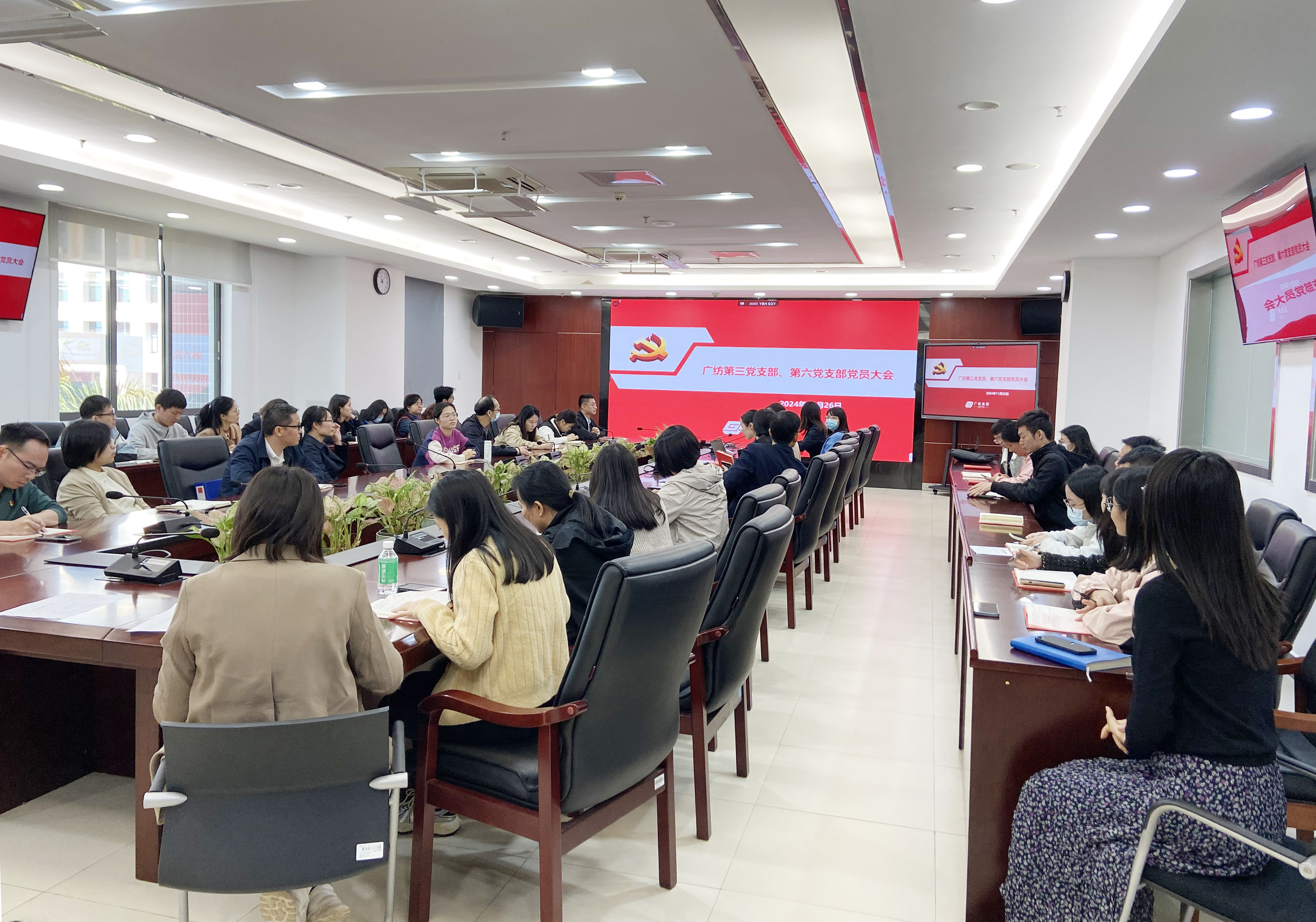 提升业务能力 强化责任担当——广检集团广纺第三、第六党支部联合开展主题党日活动