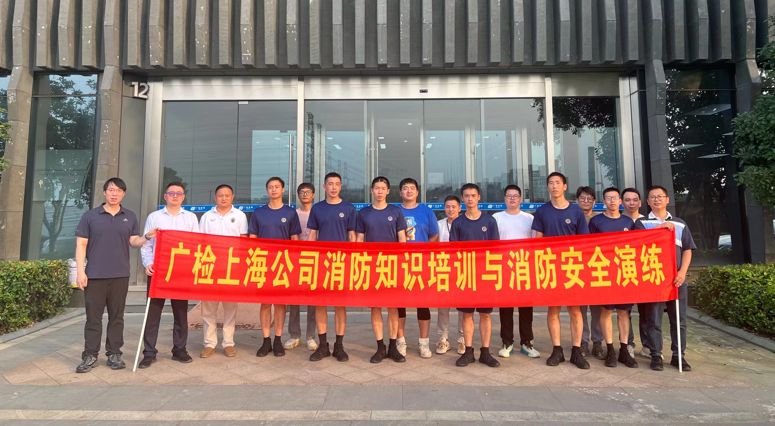 防患于未“燃”，共筑安全防线——广检上海公司开展食品冷库着火模拟演练与消防安全知识培训