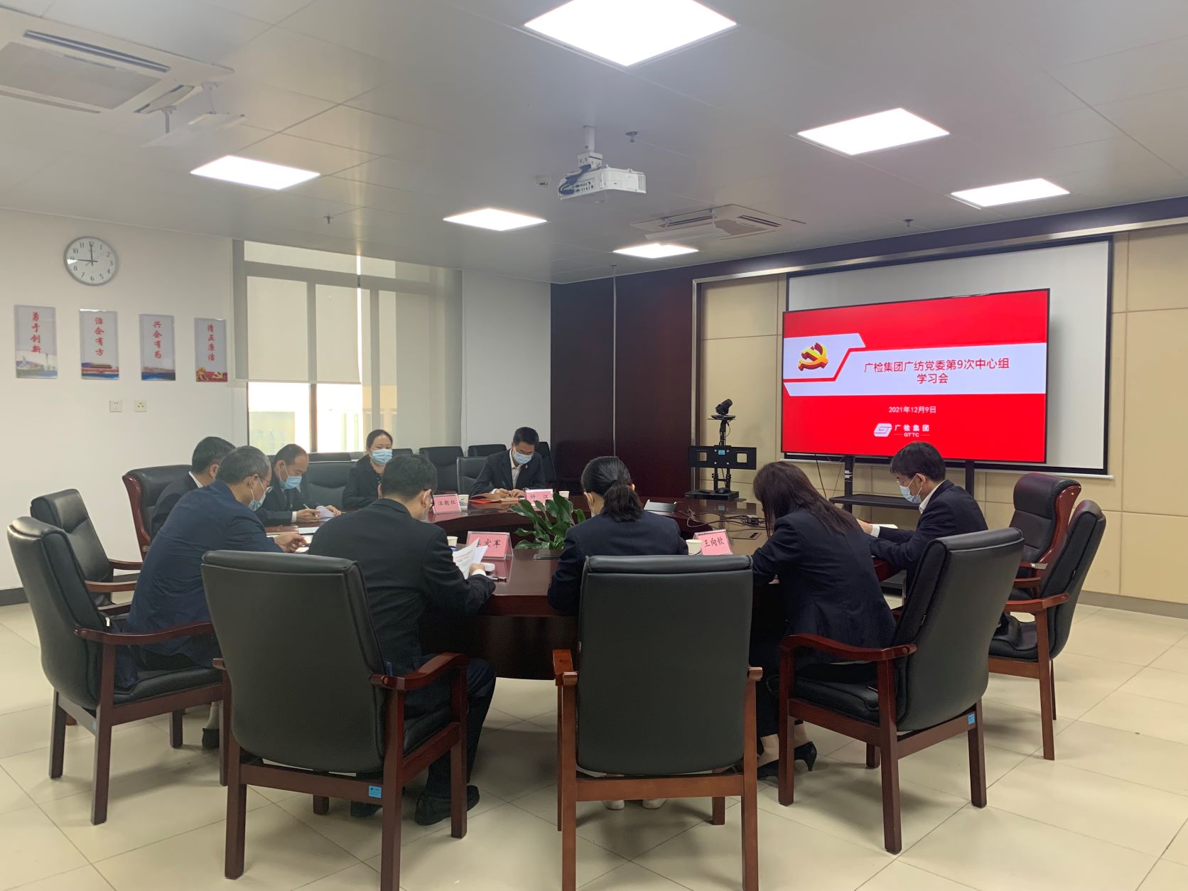 广检集团广纺党委召开理论学习中心组学习会专题学习贯彻领会党的十九届六中全会精神