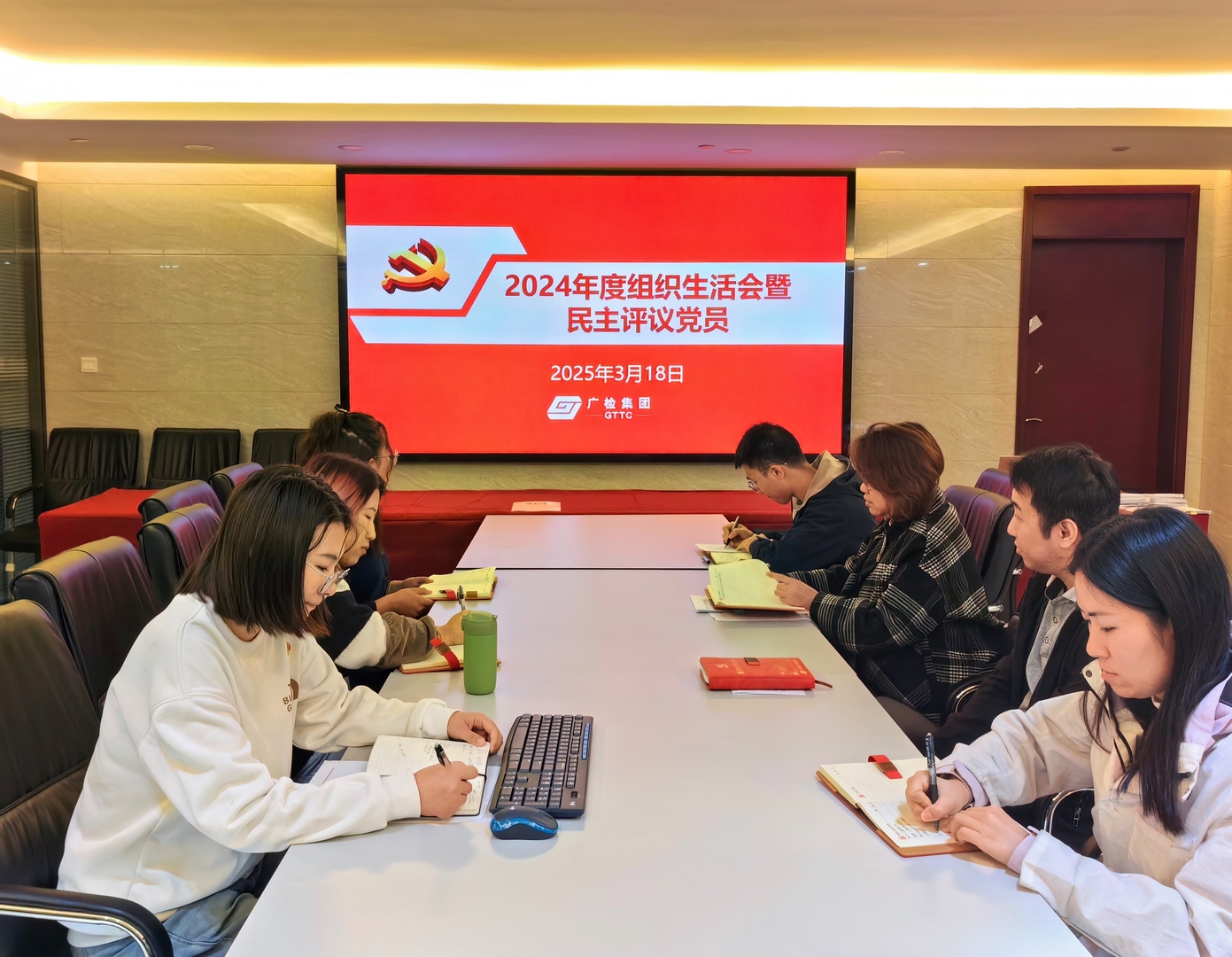 穗粮公司党支部召开2024年度组织生活会和民主评议党员大会