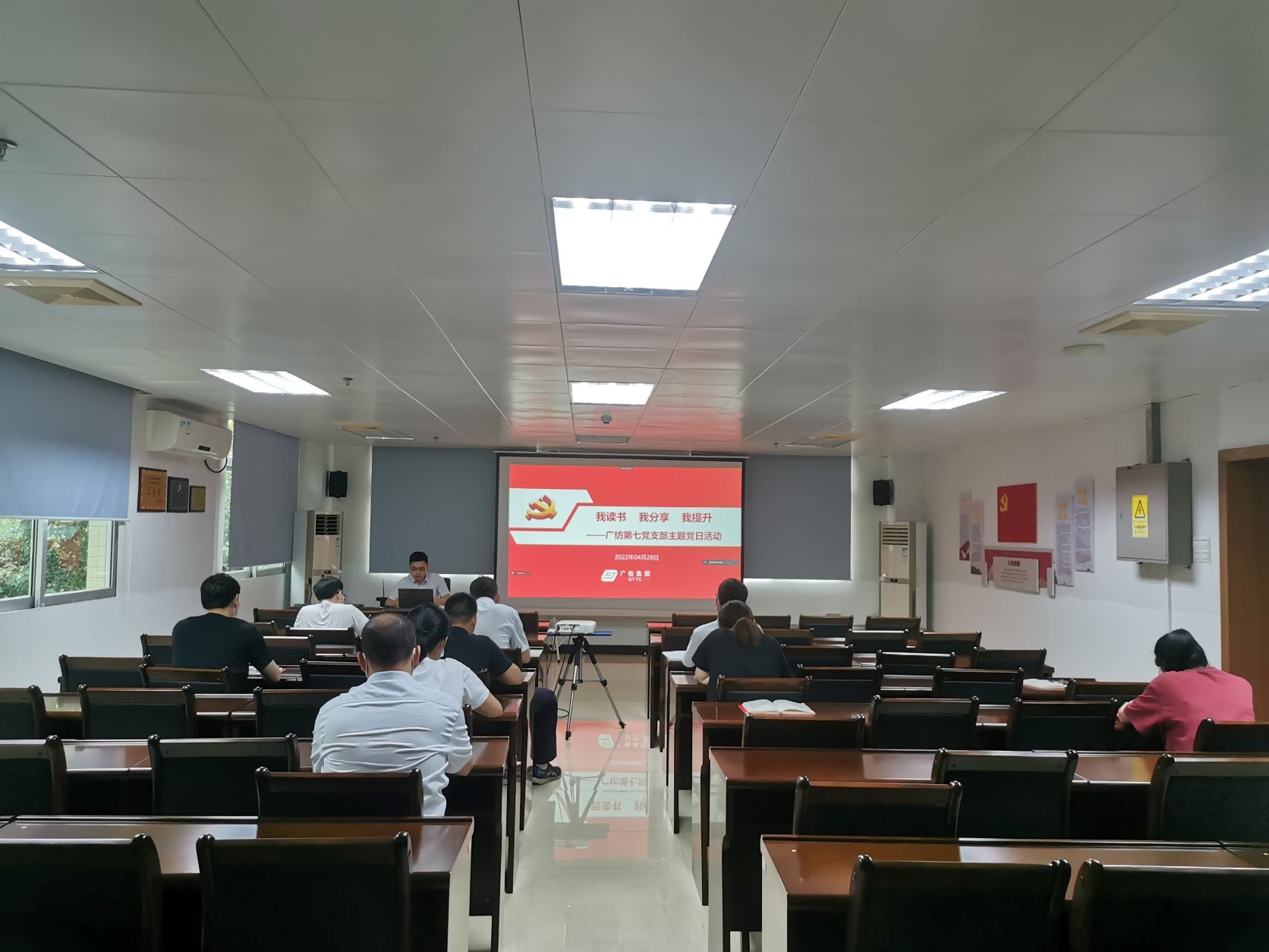 ​我读书 我分享 我提升——广检集团广纺第七党支部开展读书分享会