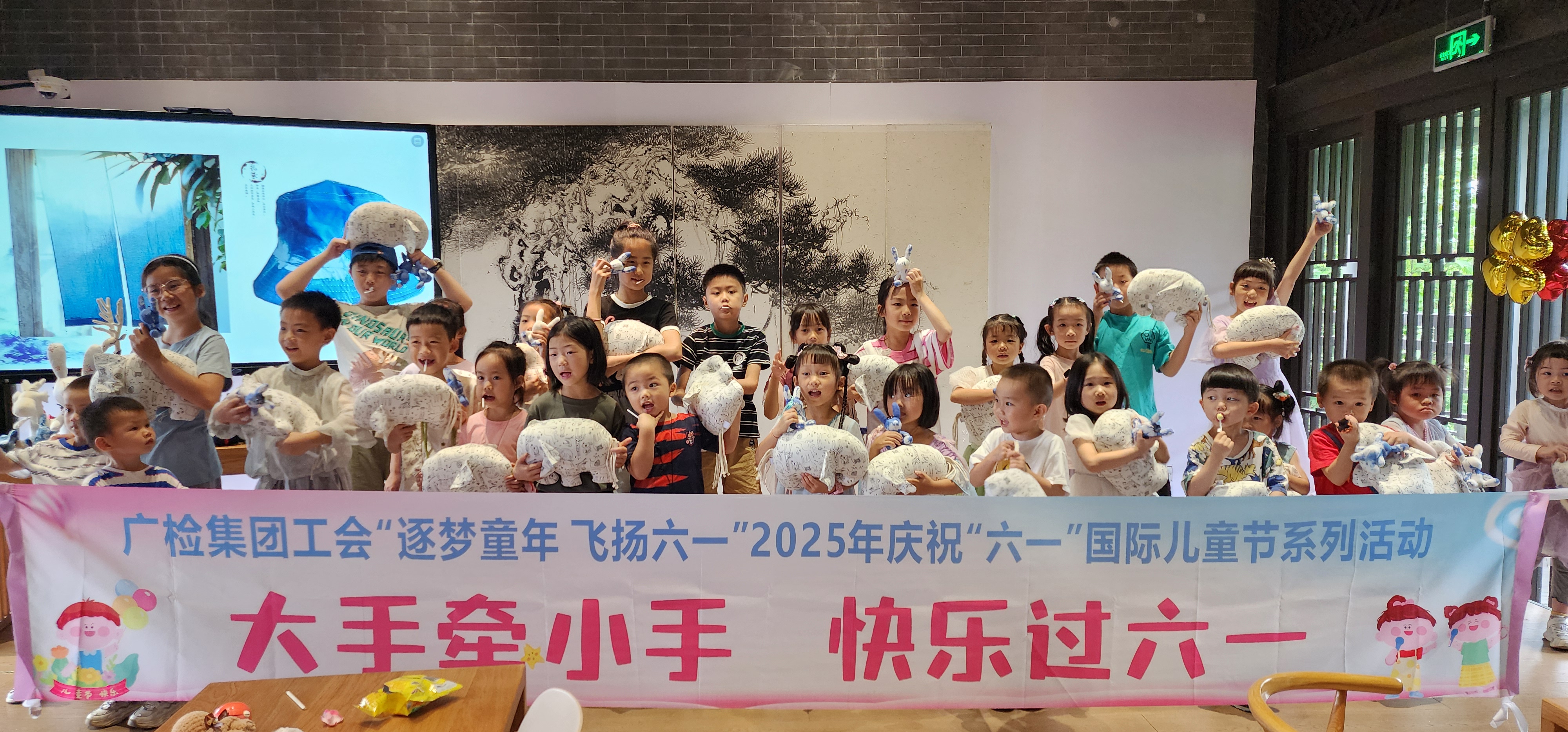 童心颂党恩 快乐伴成长——广检集团工会举办