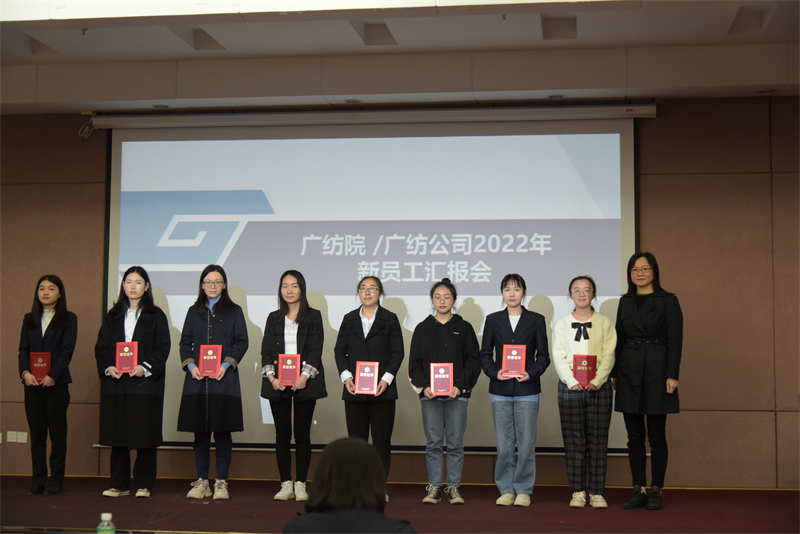 凝“新”聚力 奋进逐梦——广检集团广纺院/广纺公司开展2022年度新员工考核工作