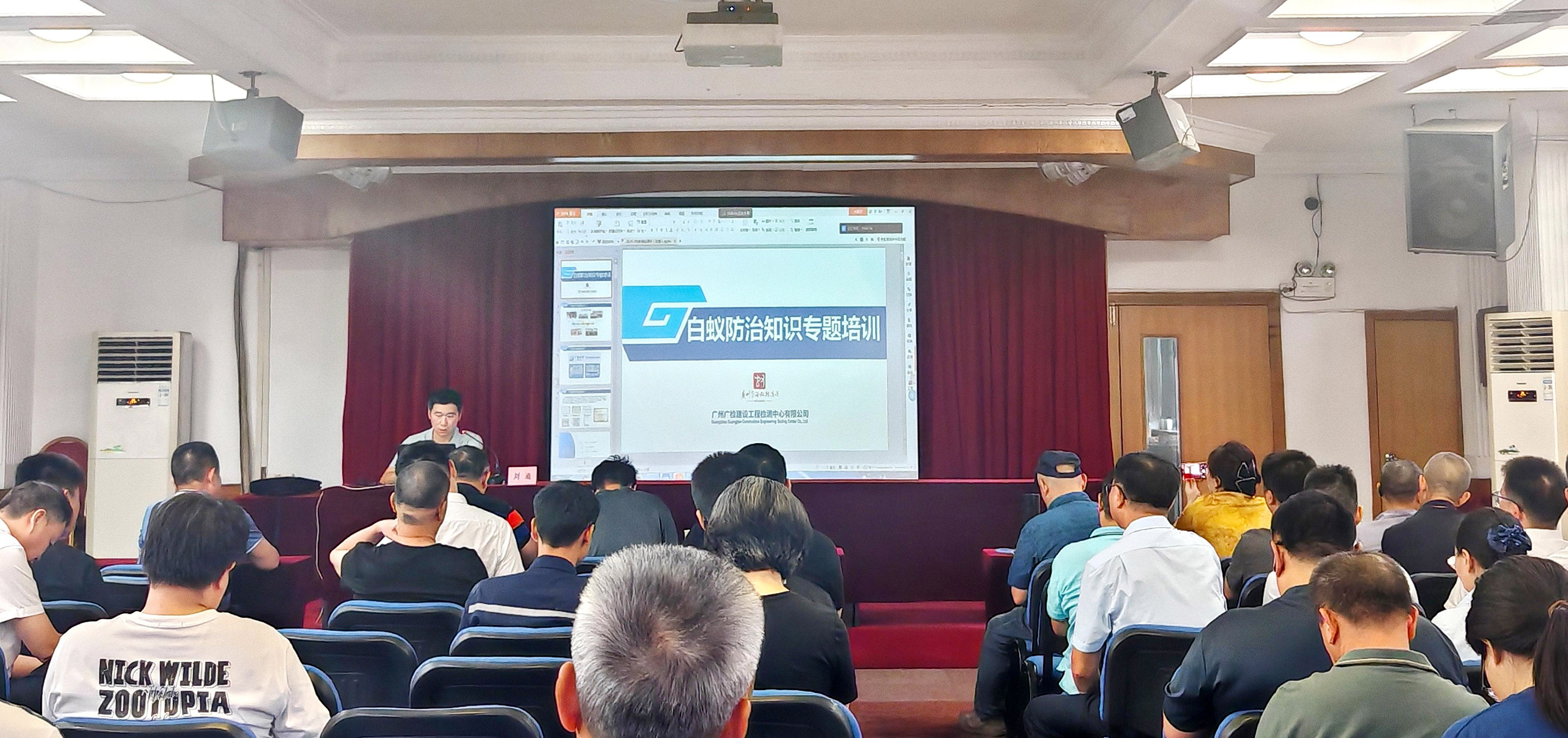 筑牢白蚁防线，守护羊城安居——广检工程检测中心受邀开展专题科普讲座