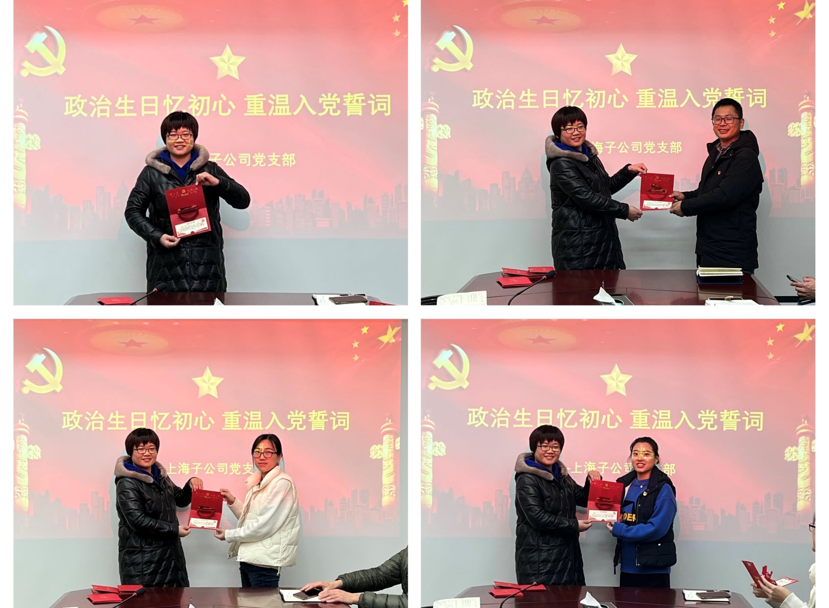 学党史悟思想 守纪律铸忠魂——广检集团上海子公司公司党支部开展廉洁主题党课暨12月主题党日活动