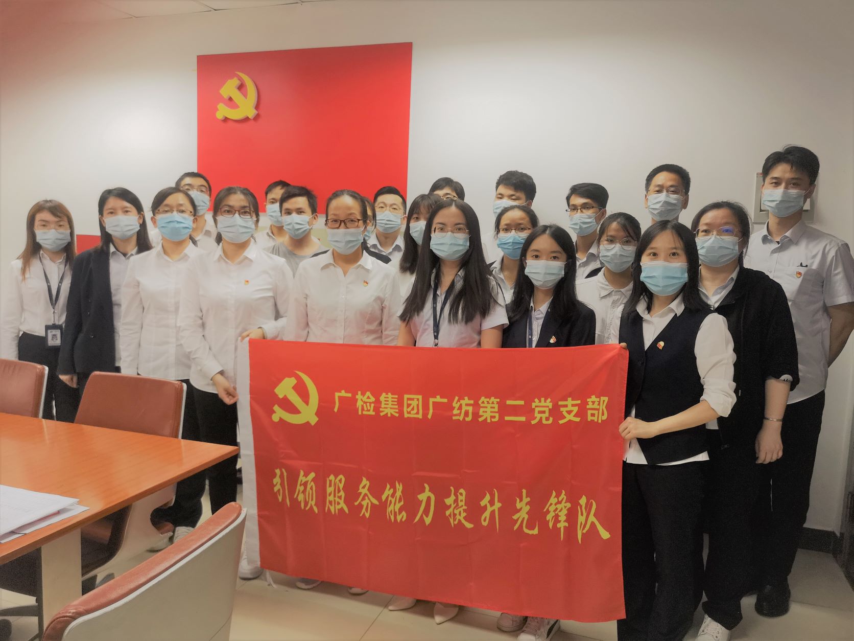 不忘初心担使命 凝心聚力再出发——广检集团广纺第二党支部开展党员大会及主题党日活动