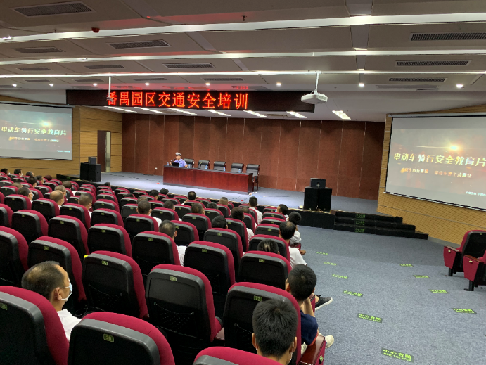 广检集团组织参加番禺园区交通安全培训