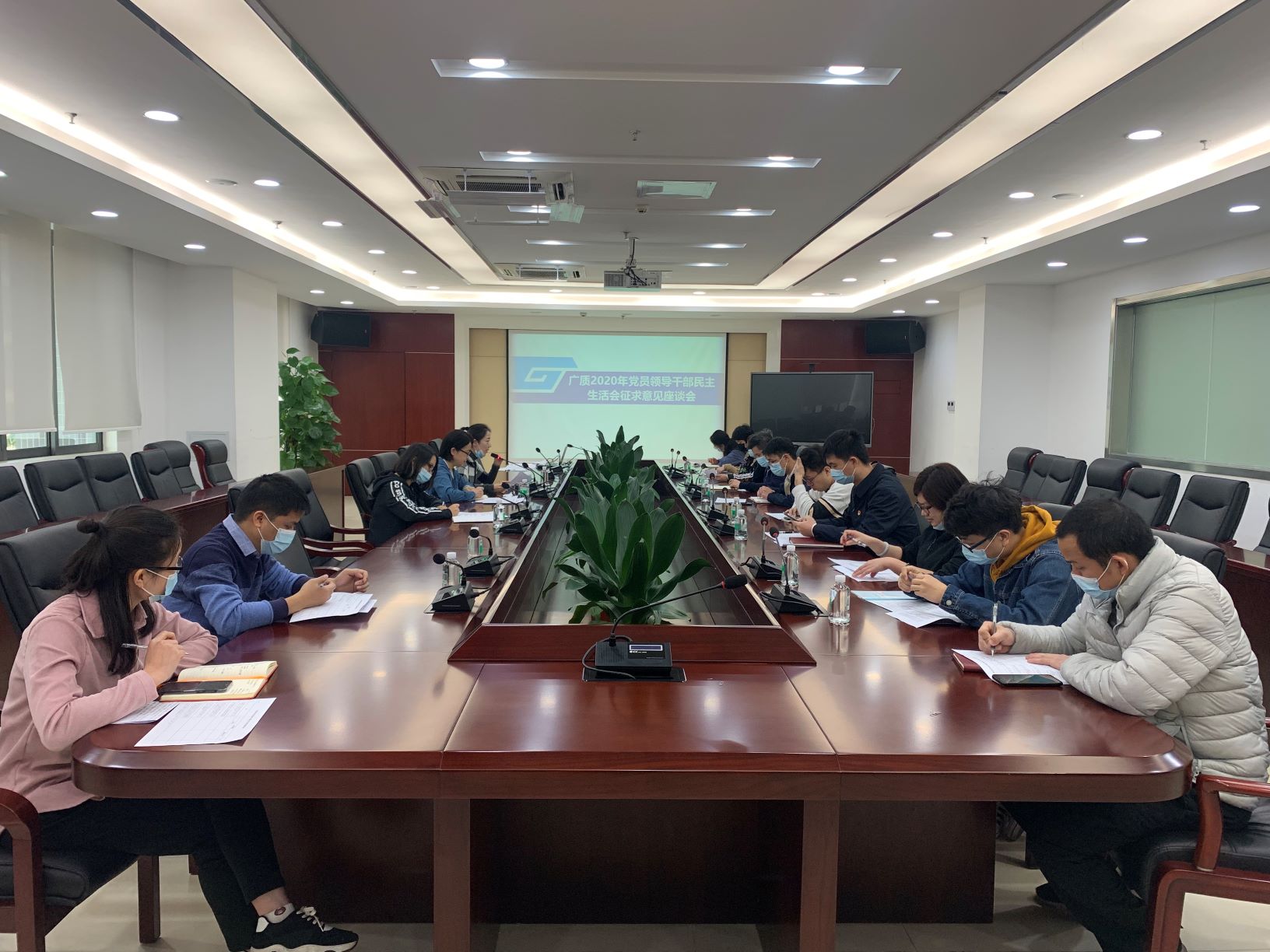 广质召开2020年度党员领导干部民主生活会征求意见座谈会
