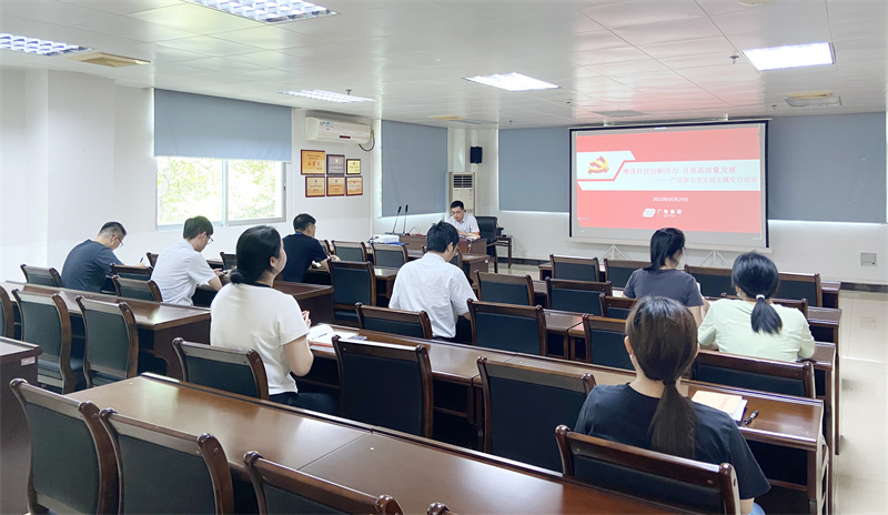 增强科技创新活力  引领高质量发展——广检集团广纺第七党支部开展5月主题党日活动