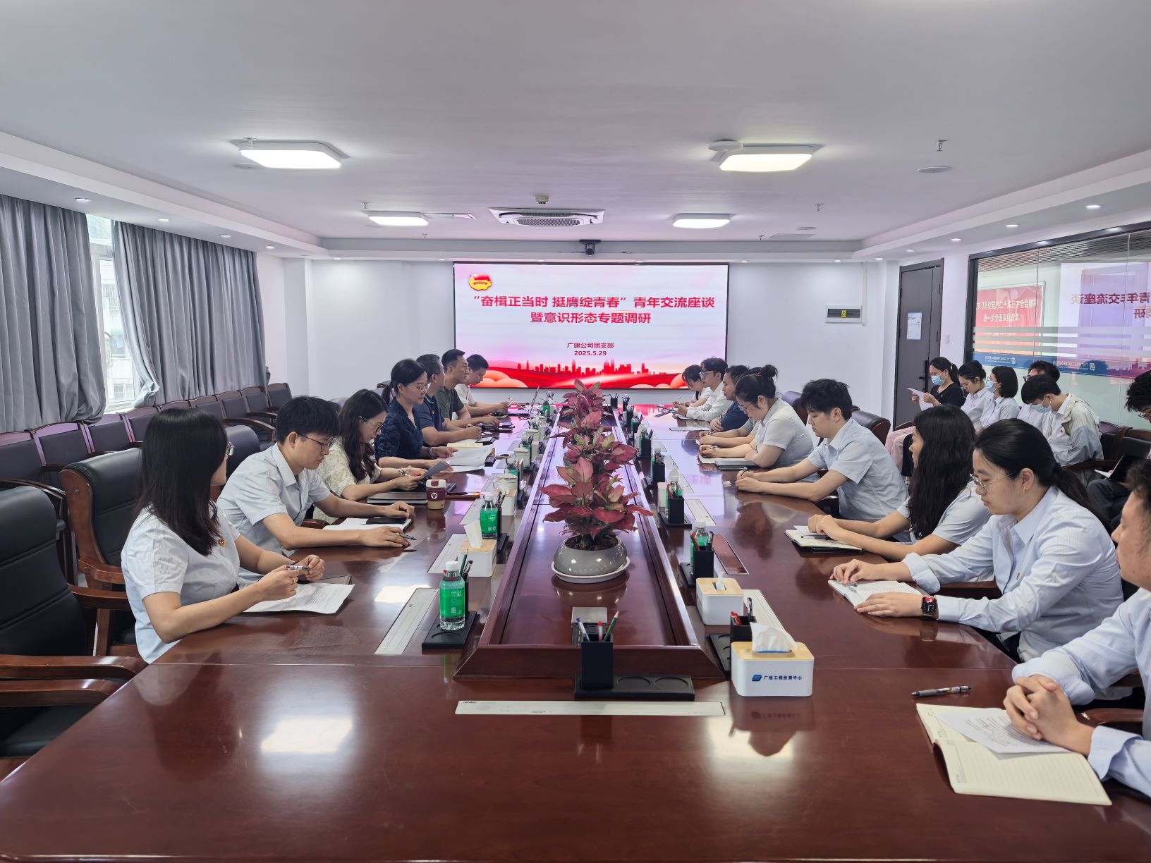 奋楫正当时 挺膺绽青春——广检工程检测中心团支部开展青年交流座谈暨意识形态专题调研