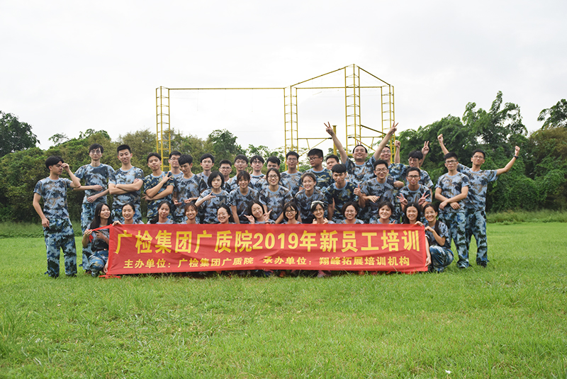 不忘初心，砥砺前行——2019年广质开展新员工入职培训