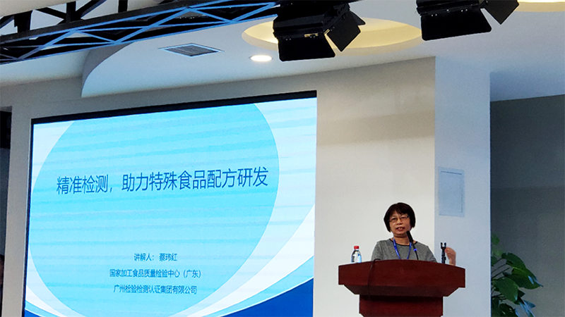 第二届特殊膳食用食品全产业链发展国际论坛暨特医食品产业科技创新专业委员会二次会议盛大开幕