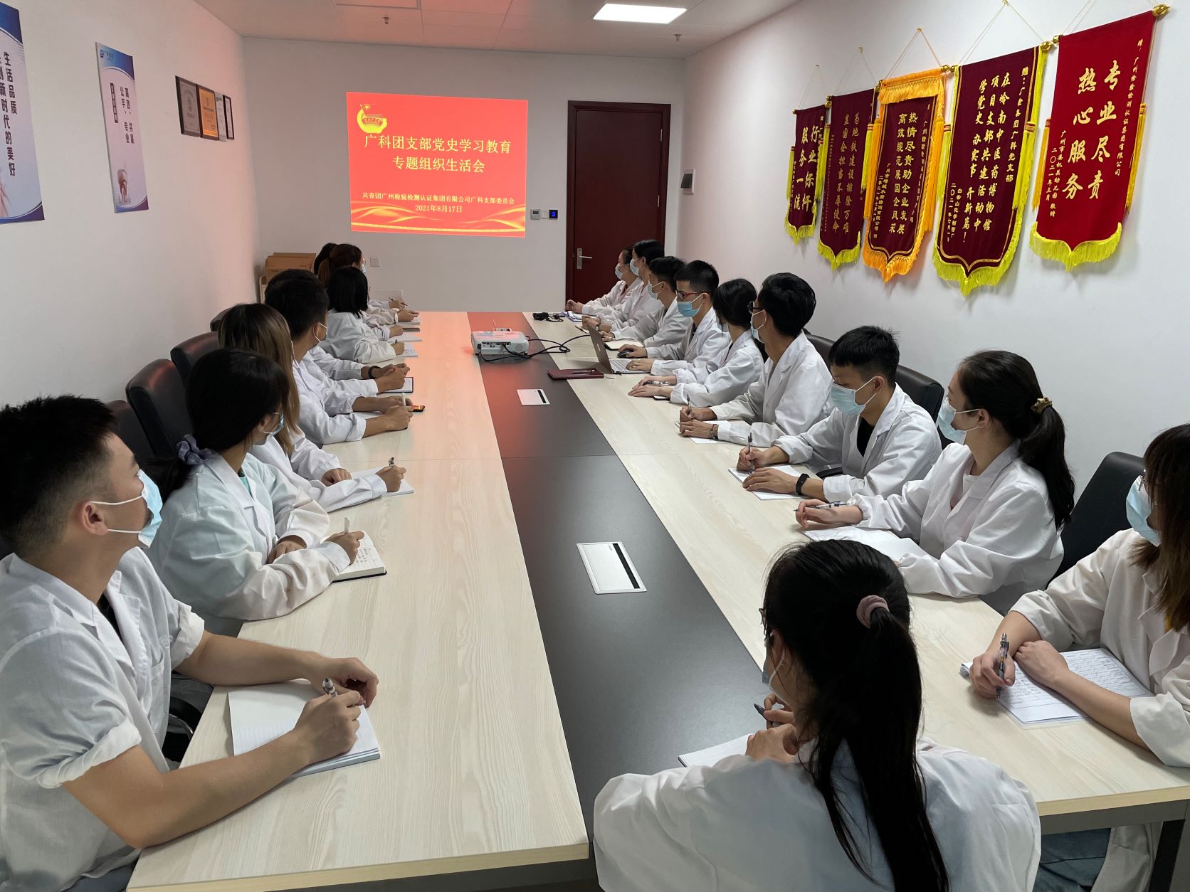 广检集团广科团支部召开党史学习教育专题组织生活会