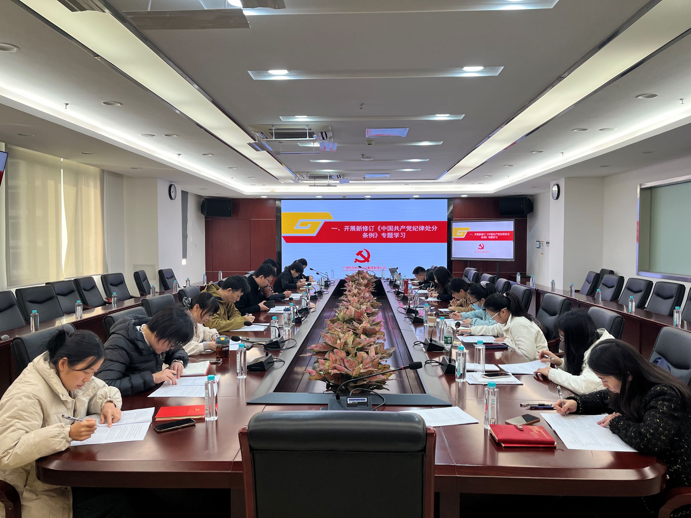 广检集团召开纪检监察工作例会暨年度工作总结会议