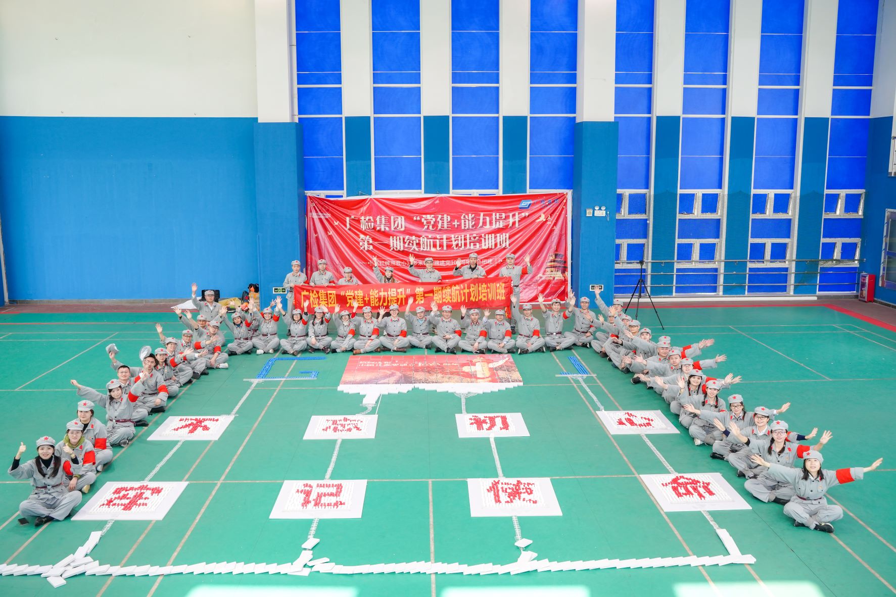 不忘初心，砥砺前行——广检集团成功举办“党建+能力提升”第一期续航计划培训班