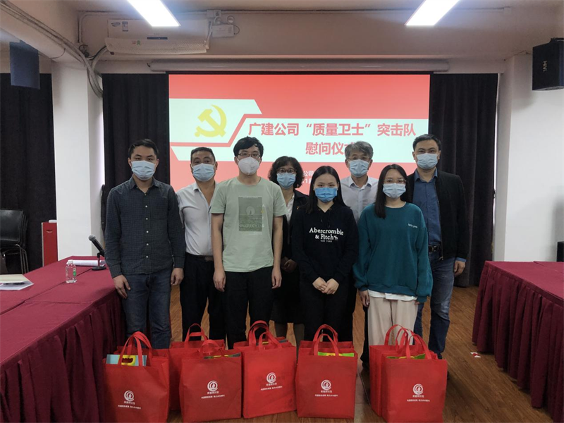 致敬最美逆行者 广检工程检测中心慰问支援花都疫情防控突击队员