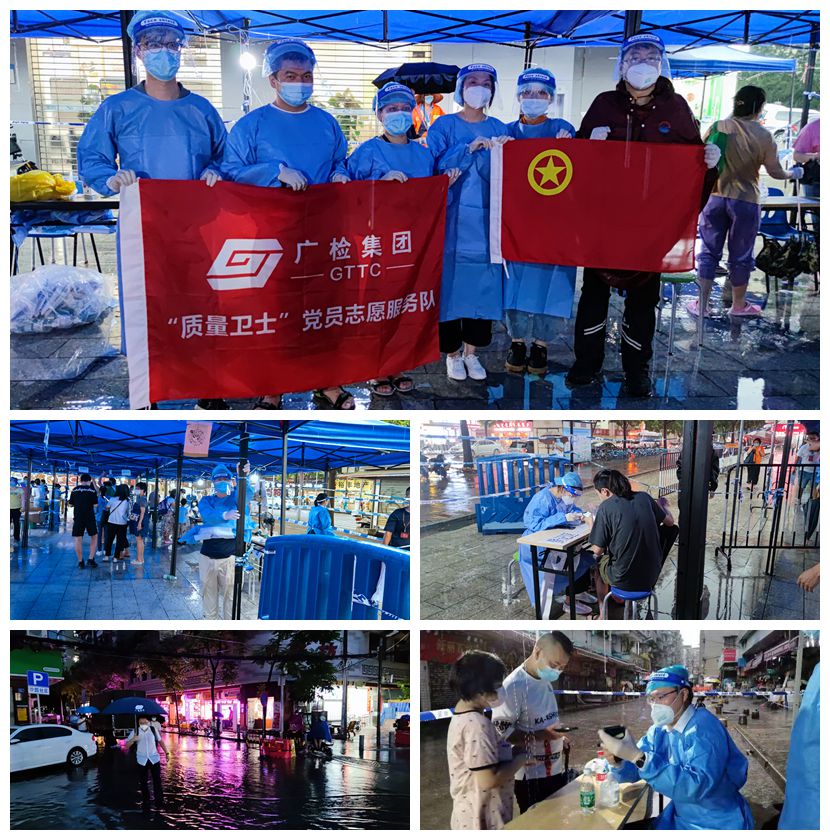 防控志愿服务彰显青年担当  风雨坚守擦亮广检人青春底色