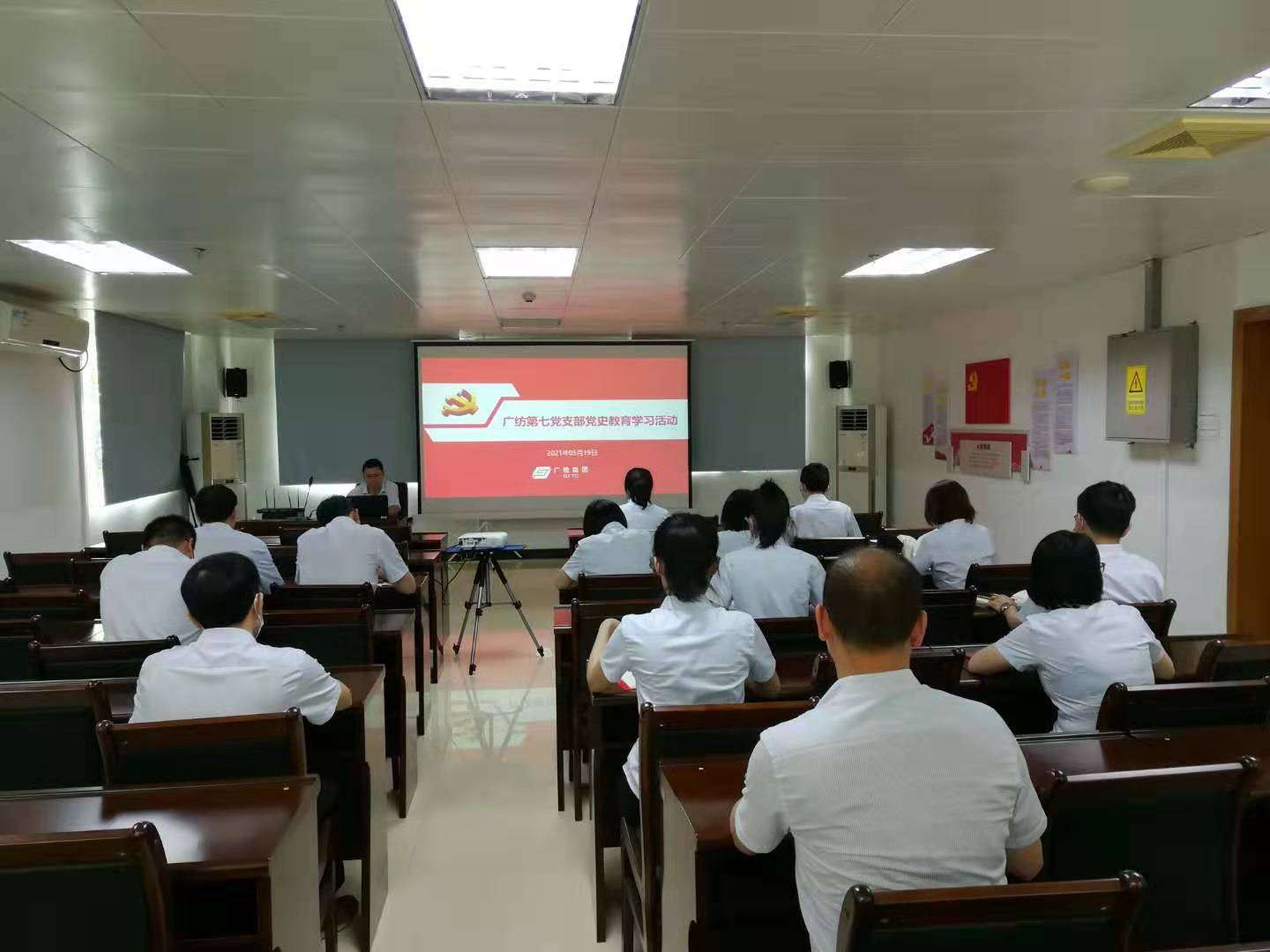 学习党史 永葆初心 ——广检集团广纺第七党支部开展党史专题学习研讨