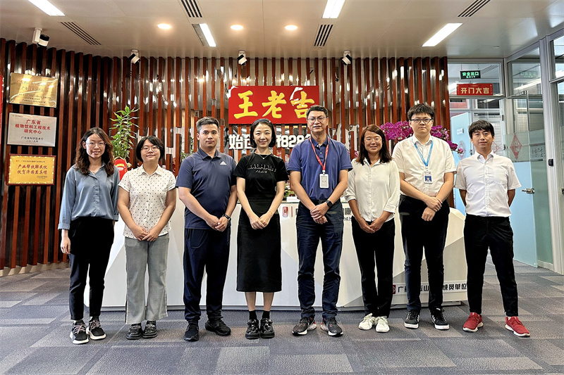 广质院姚晓庆院长一行到广州王老吉大健康产业有限公司参观交流