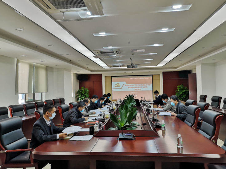广检集团临时党委召开理论学习中心组学习会