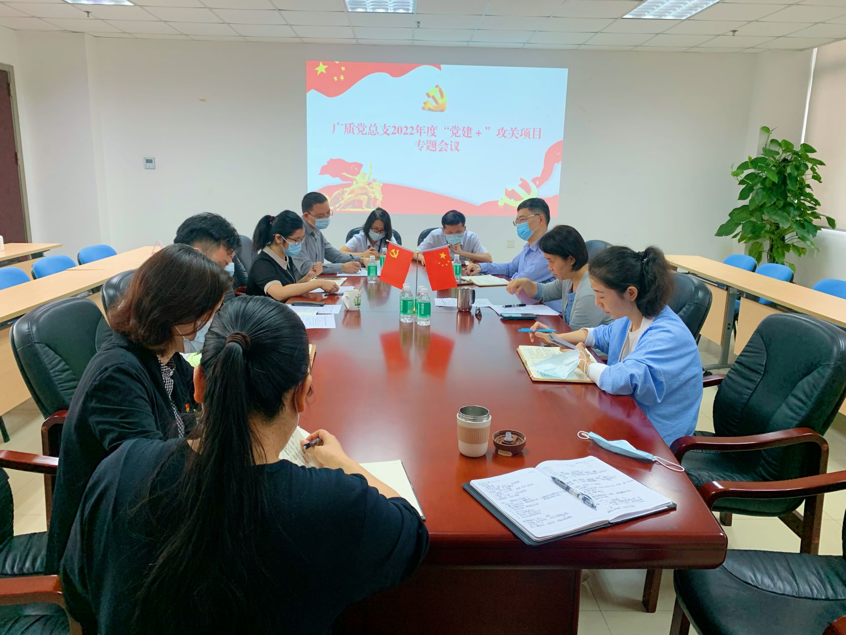 广质党总支召开2022年度“党建＋”攻关项目专题会议