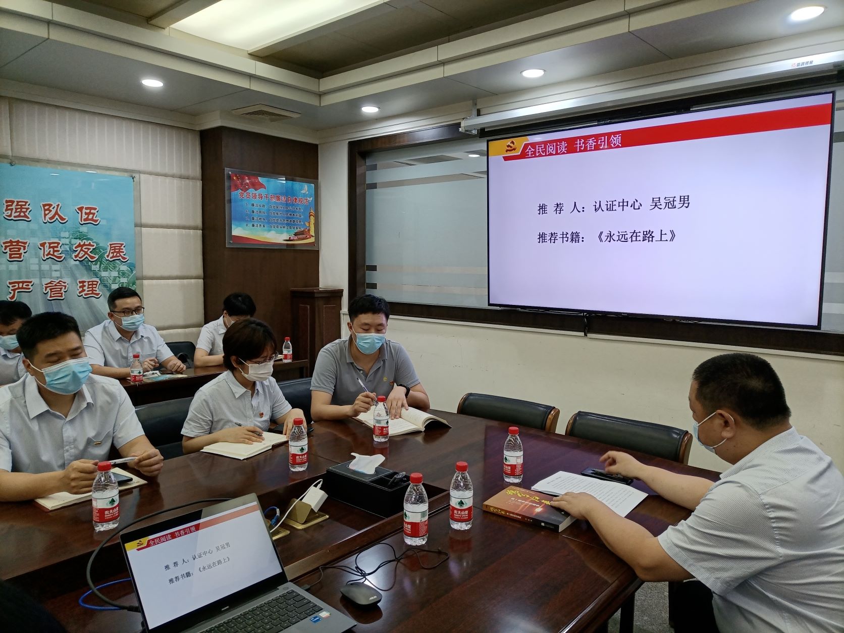 “全民阅读，书香引领”建管公司第一临时党支部开展主题党日活动