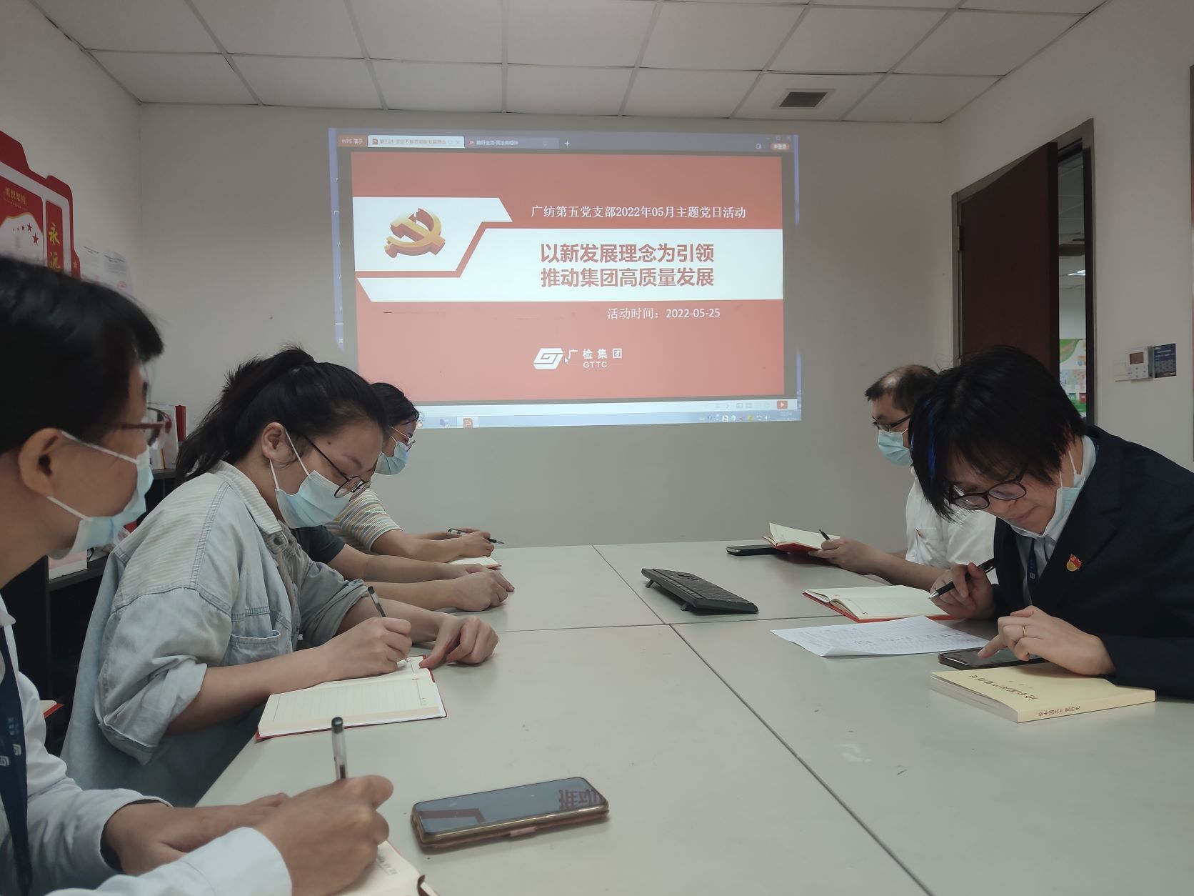 改革创新促发展 法律政策稳民心——广检集团广纺第五党支部开展主题党日活动