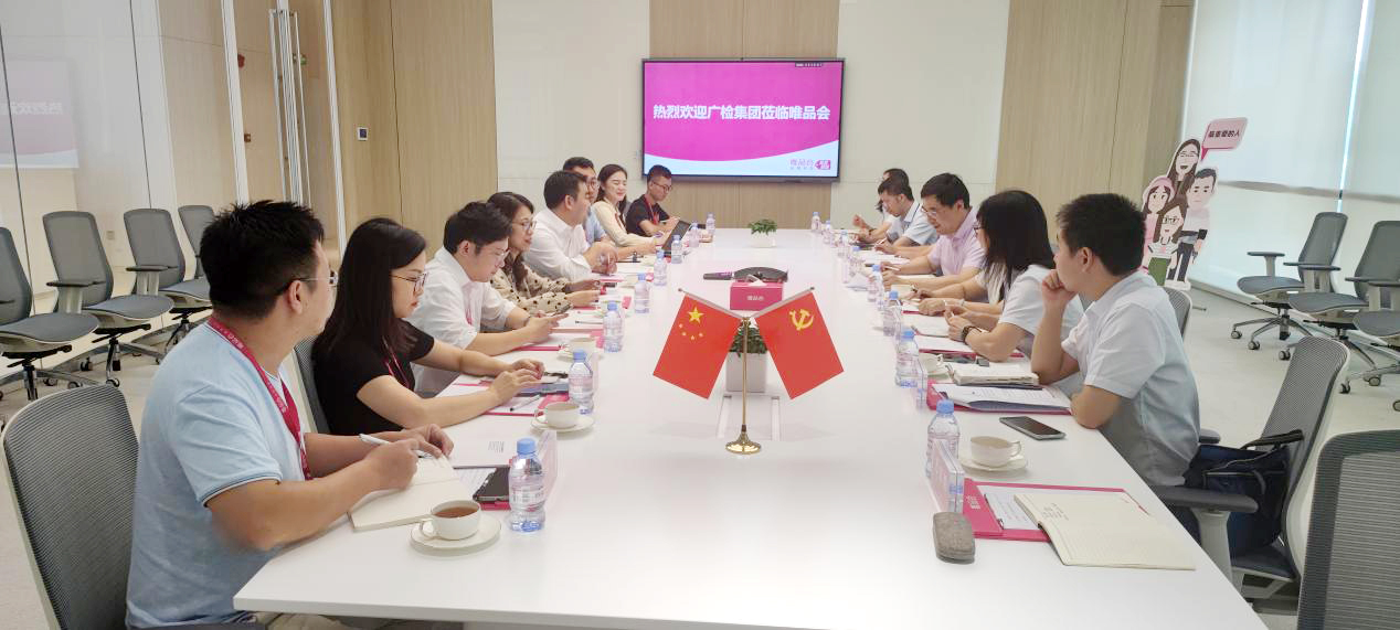 蔡依军董事长一行赴唯品会参观交流