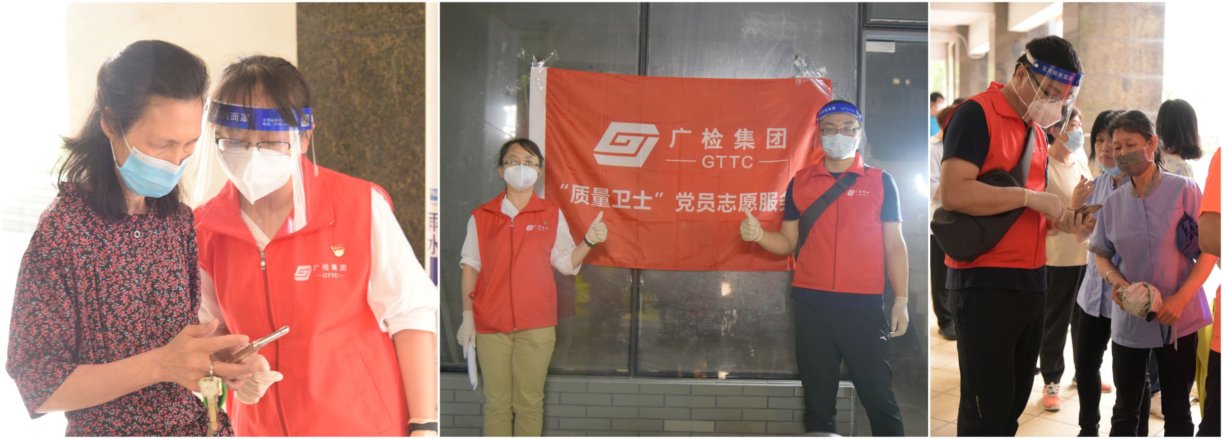 凝聚奋进力量，风雨无阻“疫”往无前——广检集团支援番禺区全员核酸检测