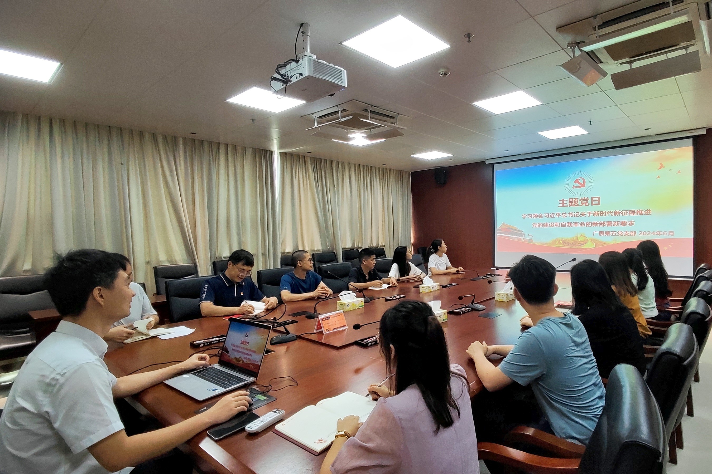 深入学习贯彻习近平总书记关于推进党的建设和自我革命的重要思想——广检集团广质第五党支部开展主题党日活动