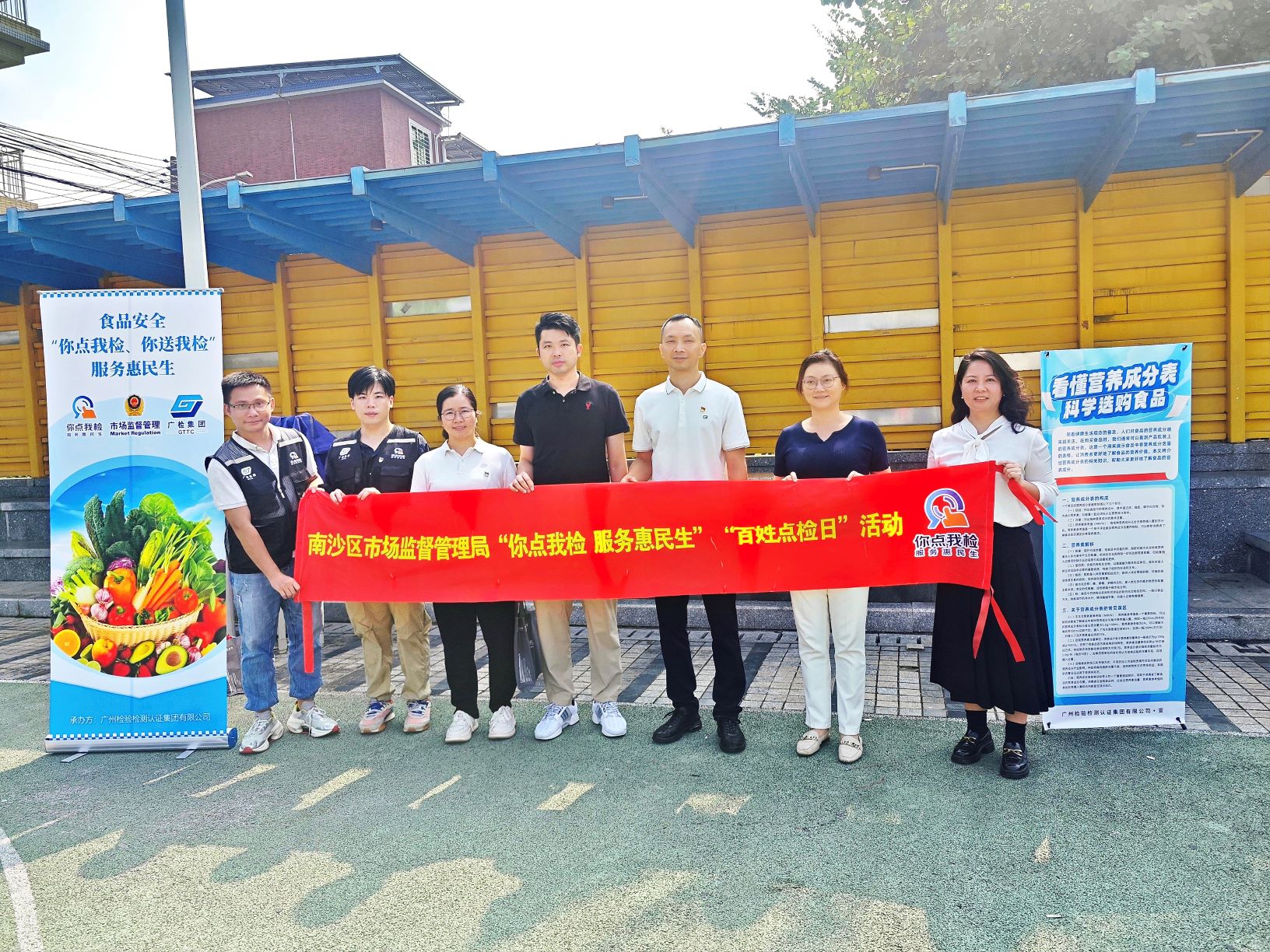 广检集团广质第三党支部助力开展“你点我检 服务惠民生”暨“百姓点检日”进农村活动