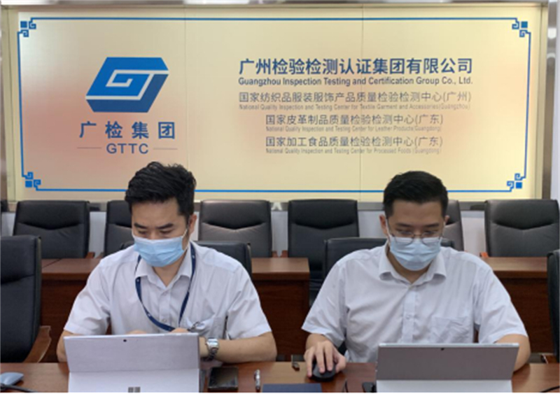 广检集团广质院圆满举办《饮料类产品(含固体饮料)标签合规性案例分析及新版标准法规概况线上交流会》