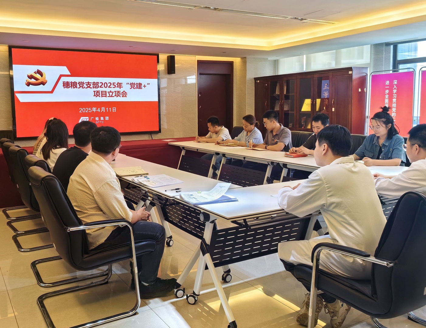 党建引领重点攻坚 穗粮公司召开“党建+项目”立项讨论会