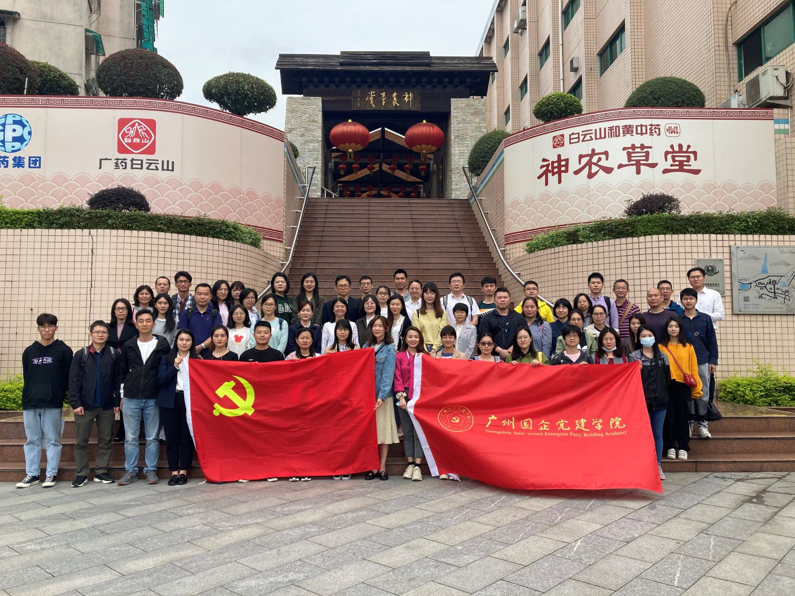 强业务 增技能 优本领——广检集团广纺党务工作者参加国企党建学院党务工作专题培训班