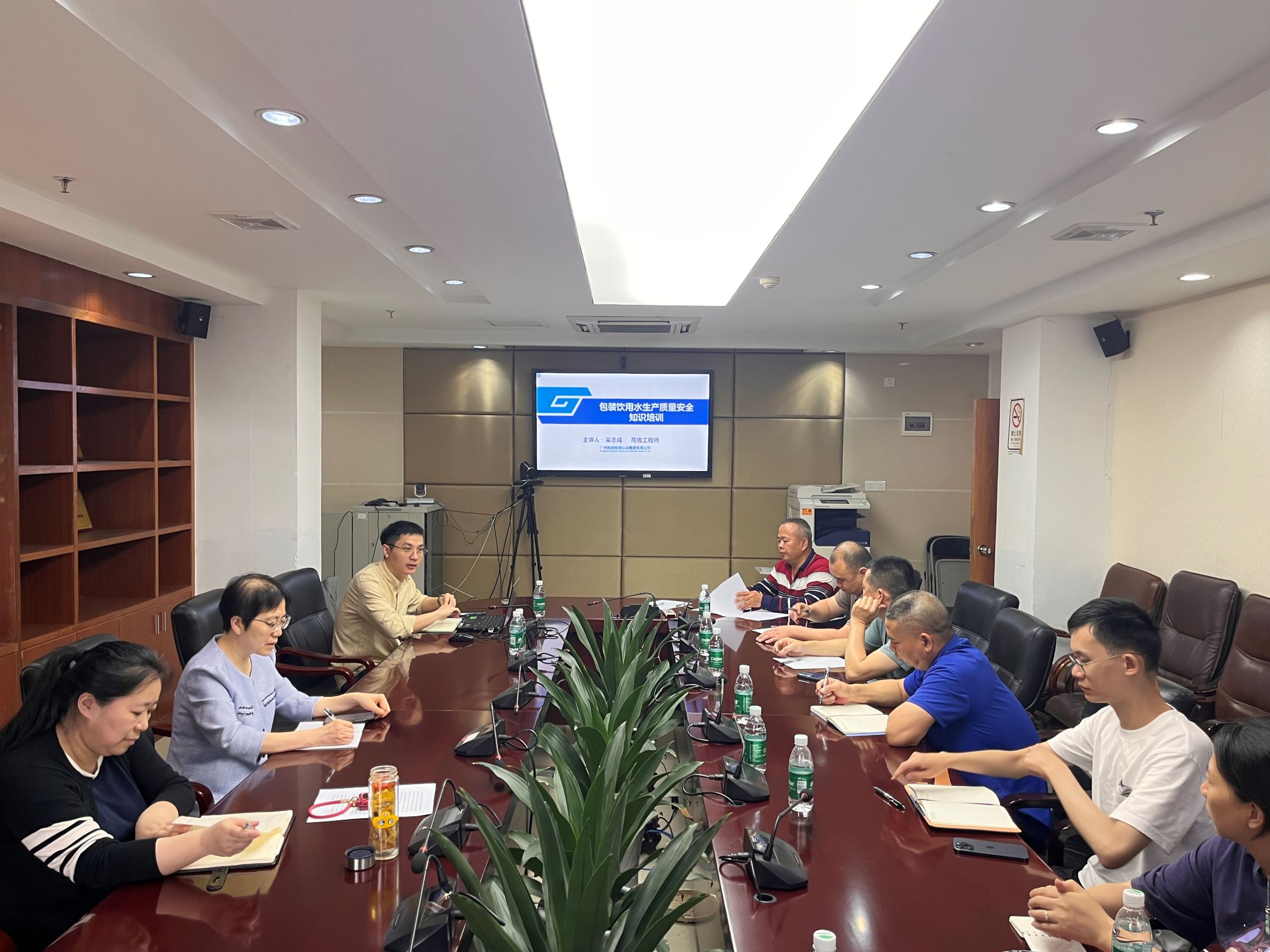 广检集团助力天河区包装饮用水企业提升质量安全管理水平